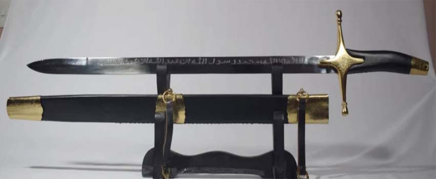 Al-Qadib sword attributed to Prophet Muhammad